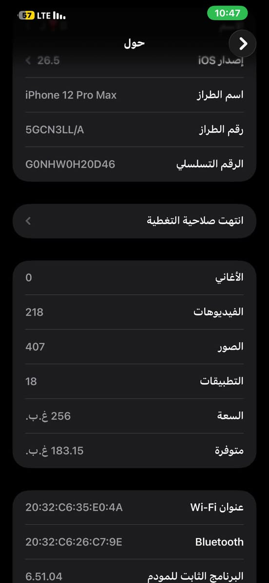 السلام عليكم 12برو ماكس الجاهز وترر بلادي كله شغال للبيع السعر 500 التواصل ***********
