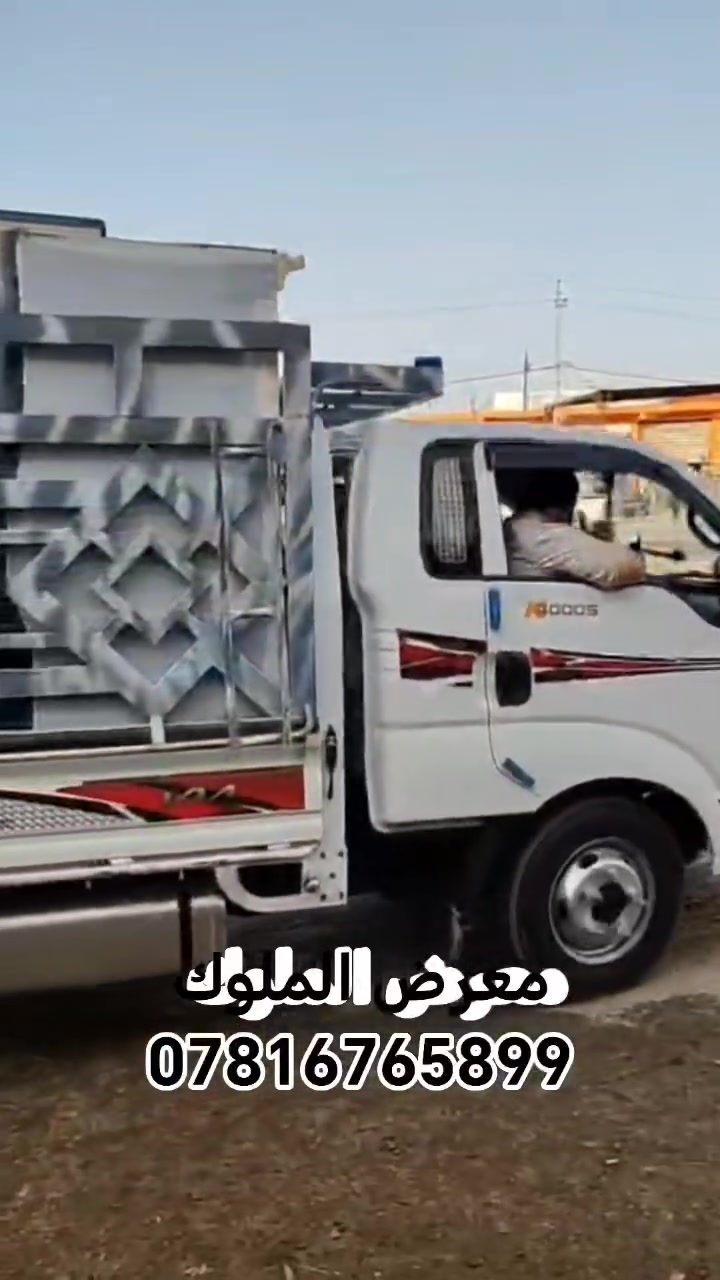 طلب أحد الزبائن من أهالي ديالئ
العنوان القاسم شارع الطابو  قرب محلات الكهار ***********
