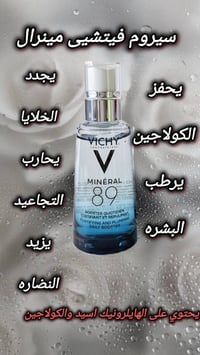 سيروم • ترطيب • بشرة جافة