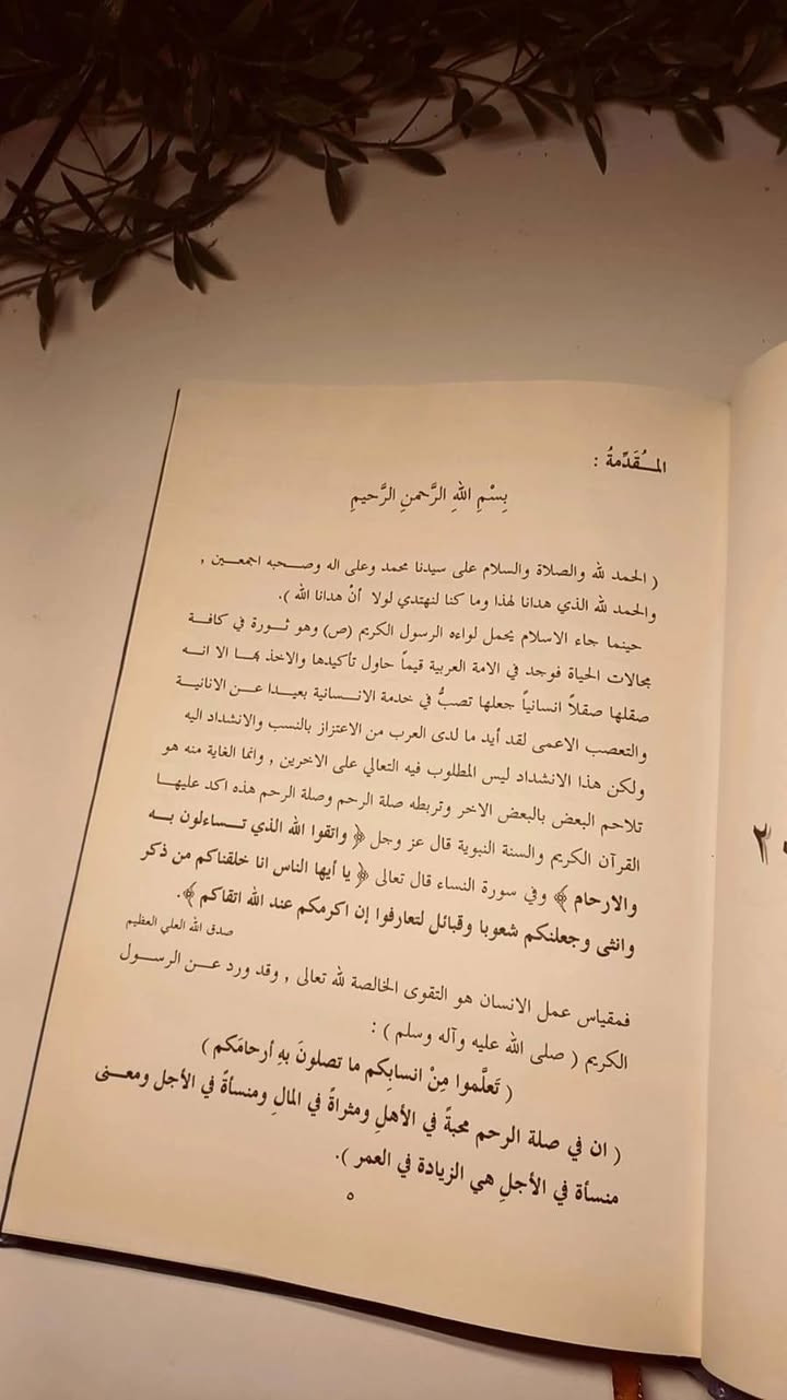 دراسات عن قبائل بني حمير العربية في العراق 
تأليف الباحث و المؤلف علي حسين فرمان عزيز الشمري 
حجم اعتيادي 
ورق اصفر قوي 
هارد كفر 
تفاصيل بالصور 
توصيل لكل المحافظات 
٣٠ ألف


**إذا كنت صاحب هذا الإعلان وتريد حذفه لأي سبب، رجاءا أرسل رسالة إلى الدعم الفني**