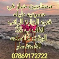 كربلاء المقدسة • شارع الجاير • دوام ٩-٥