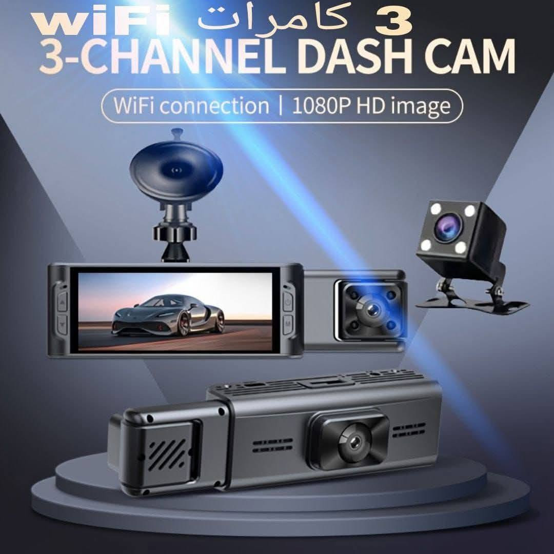 �🚗 داش كام 3 كامرات – واي فاي
🔹 تصوير 1080P HD
🔹 3 عدسات (أمام + داخل + خلف)
🔹 اتصال WiFi ومتابعة من الموبايل
🔹 تسجيل مستمر وحماية لسيارتك

💰 السعر: 33 ألف فقط

أمان سيارتك يبدأ بكامرة واضحة 🔥
للطلب راسلنا خاص �


**إذا كنت صاحب هذا الإعلان وتريد حذفه لأي سبب، رجاءا أرسل رسالة إلى الدعم الفني**