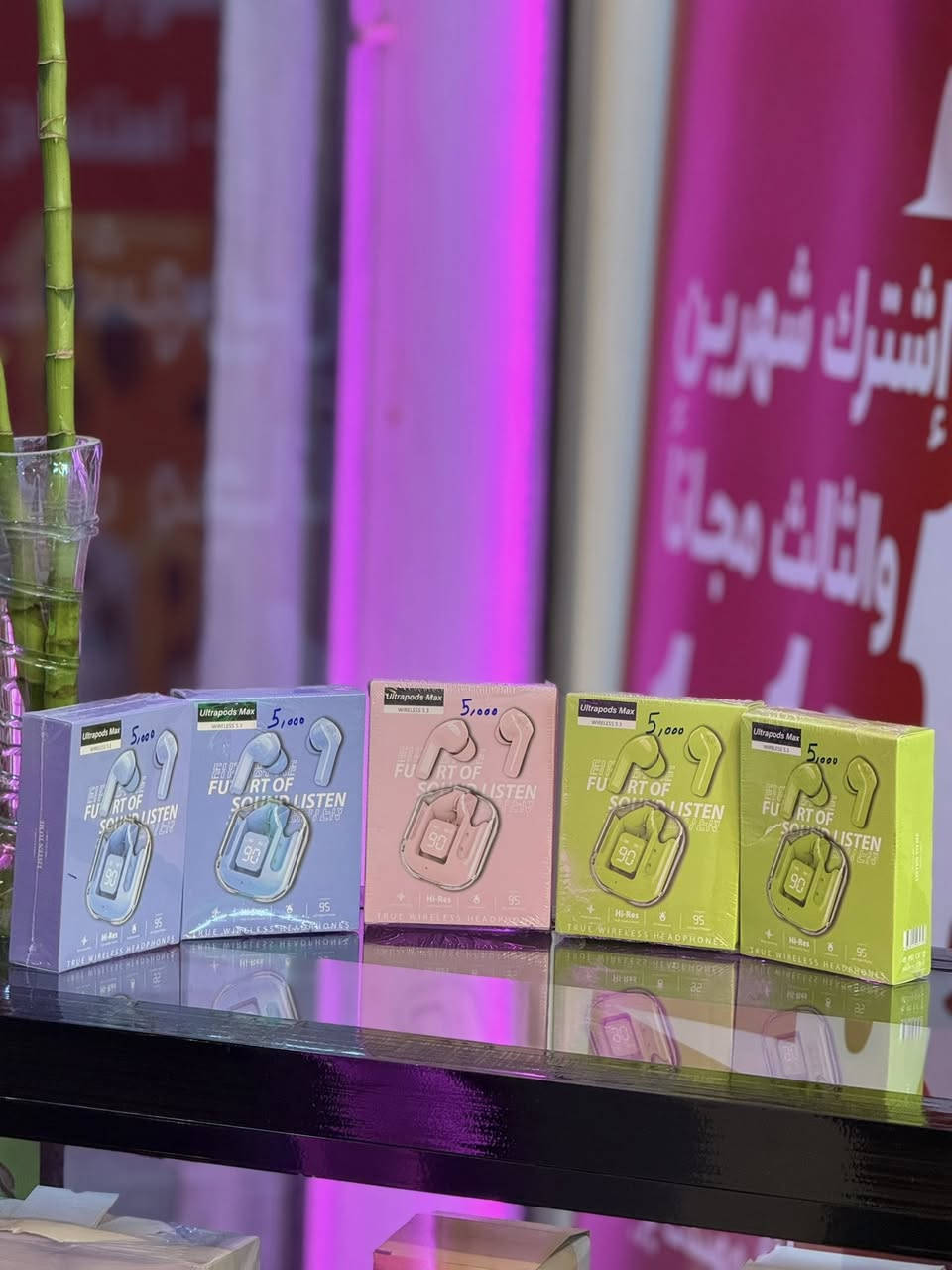 وفرنا لكم أقوى كولكشن لسماعات البلوتوث:
✅ سماعات طوق (عملية، بطارية قوية، وعمر طويل).
✅ سماعات إيربودز لاسلكية (أناقة، خفة، وصوت محيطي واضح).
🔥 الأسعار؟ مناسِبة للكل وتنافسية!
📍 موقعنا: حي القوسيات - مدخل أسواق أبو علي - مقابل جامع جبل أحد.


**إذا كنت صاحب هذا الإعلان وتريد حذفه لأي سبب، رجاءا أرسل رسالة إلى الدعم الفني**