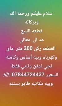 عد ال. معالي • ٢٠٠م • للبيع