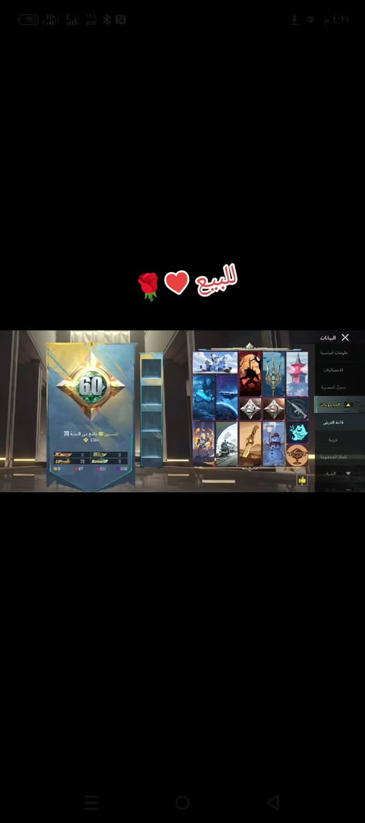 سلام عليكم حساب اللبيع من سيزن ثاني بيه 85مثك السلحه تطور 26ســـــعــــــر 200مكاني نــــــاصــريه دوايه 
رقــــــم ***********اسيا ***********اثير
