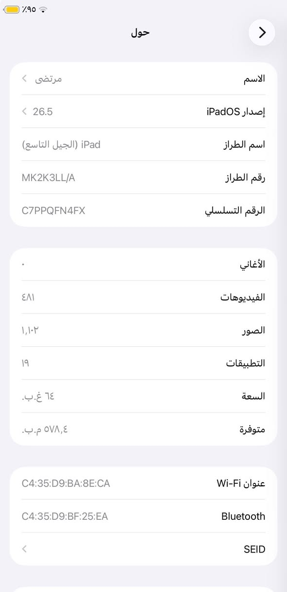 ‏سلام عليكم ‏iPad Apple للبيع نظيف مثل ما بالصور شخط مابي جيل 9لامفتوح ولاشي مبدل بي وقلم ويا هدية 
سعر 325وبي مجال 
العنوان ديالى بعقوبة 
الاتصال على0774427026
متواجد على نت


**إذا كنت صاحب هذا الإعلان وتريد حذفه لأي سبب، رجاءا أرسل رسالة إلى الدعم الفني**