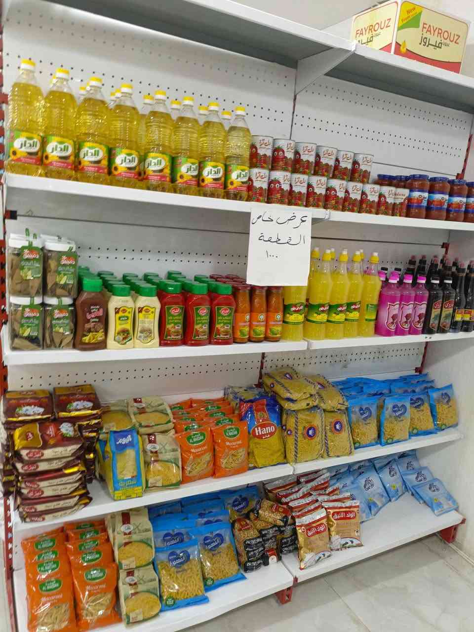 بازار ومطاعم الغيث قرب فلكه الزعيم مقابيل كلشي وكلاشي الفرع الثاني متوفر توصيل سعر توصيل 1500 للاستفسار ***********
