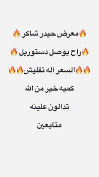 معرض حيدر شاكر • بغداد الكريعات • نقدي