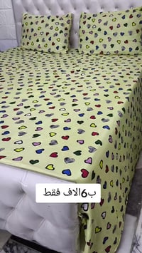 فرشه فلات • نفرين • كمية قليلة