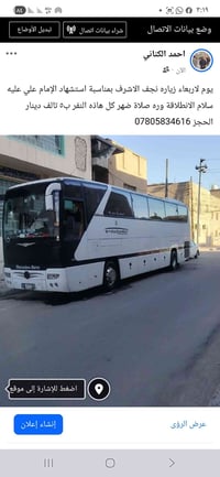 نجف الاشرف • استشهاد الإمام علي • انطلاقة بعد الظهر