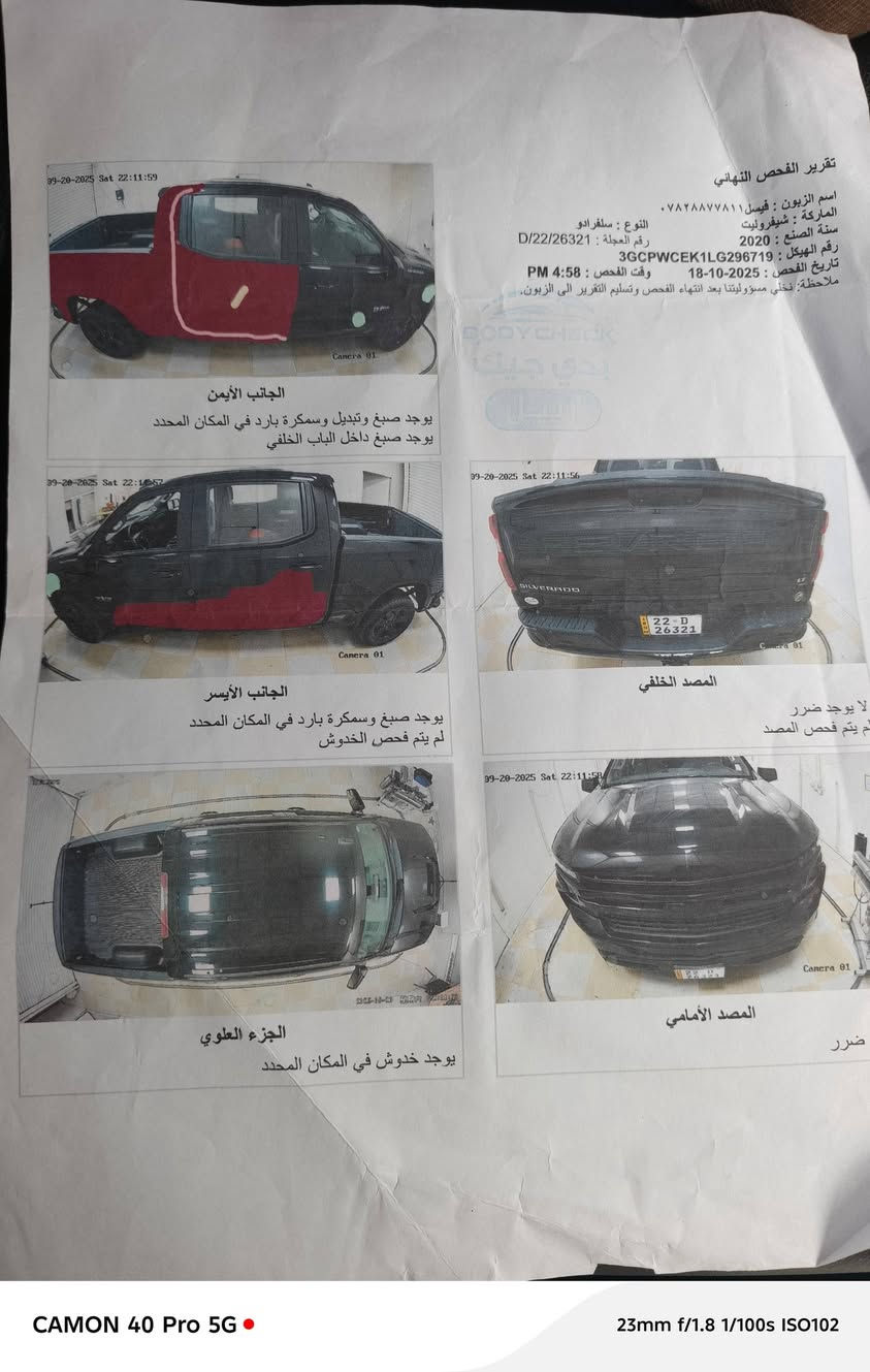اسلام عليكم ورحمة الله وبركاتة
سلفرادو موديل 2020  محرك 2700توربو رقم اربيل لبيع السعر 200 الموقع الموصل   السياره شرط التحويل والغرامات وكلشي موضح بل سونار ***********.      ***********
