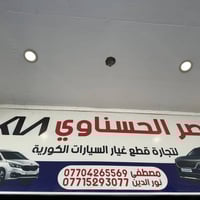 كرنفال • قطع غيار • موديل ٢٠٢١-٢٠٢٦