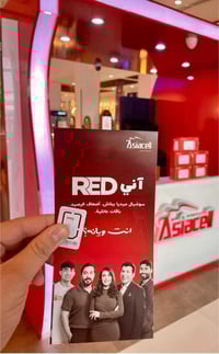 خطوط اسيا • 5 جيجا اسبوعي • كربلاء