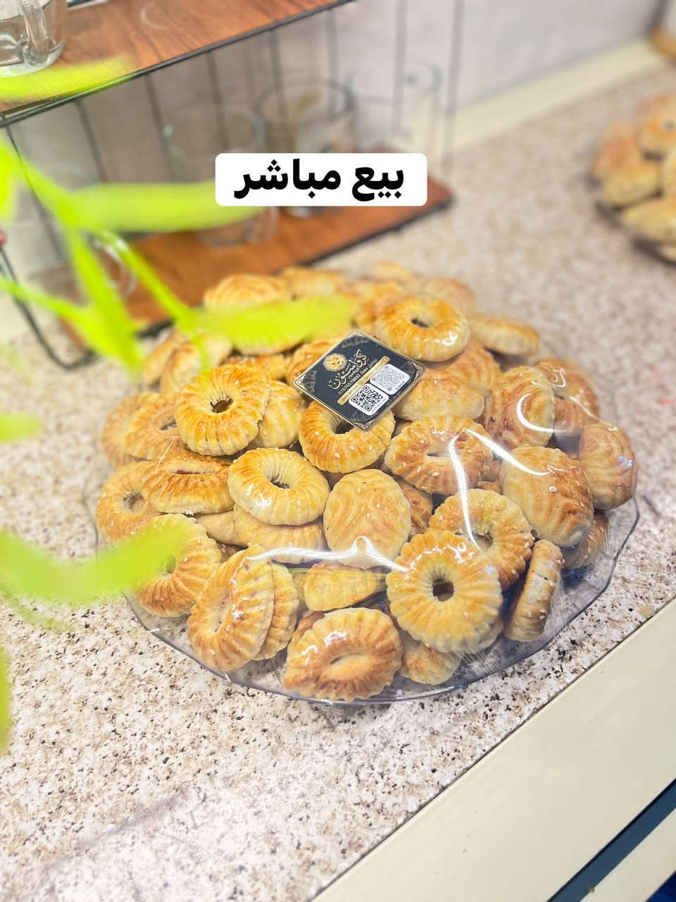 بيع مباشر مشكل
تمر 
حلقوم
سمسم
كيلو ونص
سعر 12
للطلب مراسلة البيج


**إذا كنت صاحب هذا الإعلان وتريد حذفه لأي سبب، رجاءا أرسل رسالة إلى الدعم الفني**