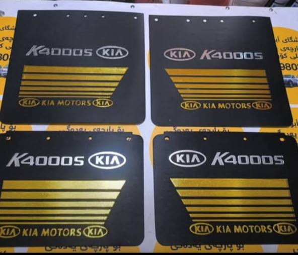 🦁 الأسد الكوري_كيا 🦁 بس بــ سعر 6000
🔧 واقـيات كيا عموشة – حماية وأداء أعلى
واقـيات كيا عموشة مصممة لحماية سيارتك من الأوساخ، الغبار، والماء، وتساعد بالحفاظ على المحرك وأجزاء السيارة السفلية بحالة ممتازة.
✅ المميزات: ✔️ خامة قوية تتحمّل الحرارة والصدمات
✔️ تحمي المكينة وأجزاء السيارة السفلية
✔️ تمنع دخول الطين والماء
✔️ عمر افتراضي طويل
✔️ مناسبة لمعظم موديلات كيا
🚗 متوفرة لمختلف سيارات KIA
📍 بغداد
📞 للاستفسار مراسلة الصفحة ***********
*********** بغداد, العراق
