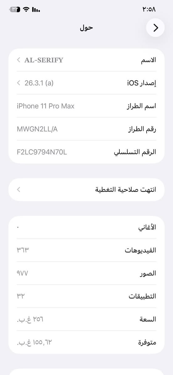 11برو ماكس أمريكي
ذاكرة ٢٥٦
بطاريه ٨٧
الجهاز لا مصلح ولا مبدل بيه شي ولا شايف لتصليح
السعر ٤٠٠ قفل 
واتساب فقط واتصال ماسنجر مارد 

0781 139 6466
