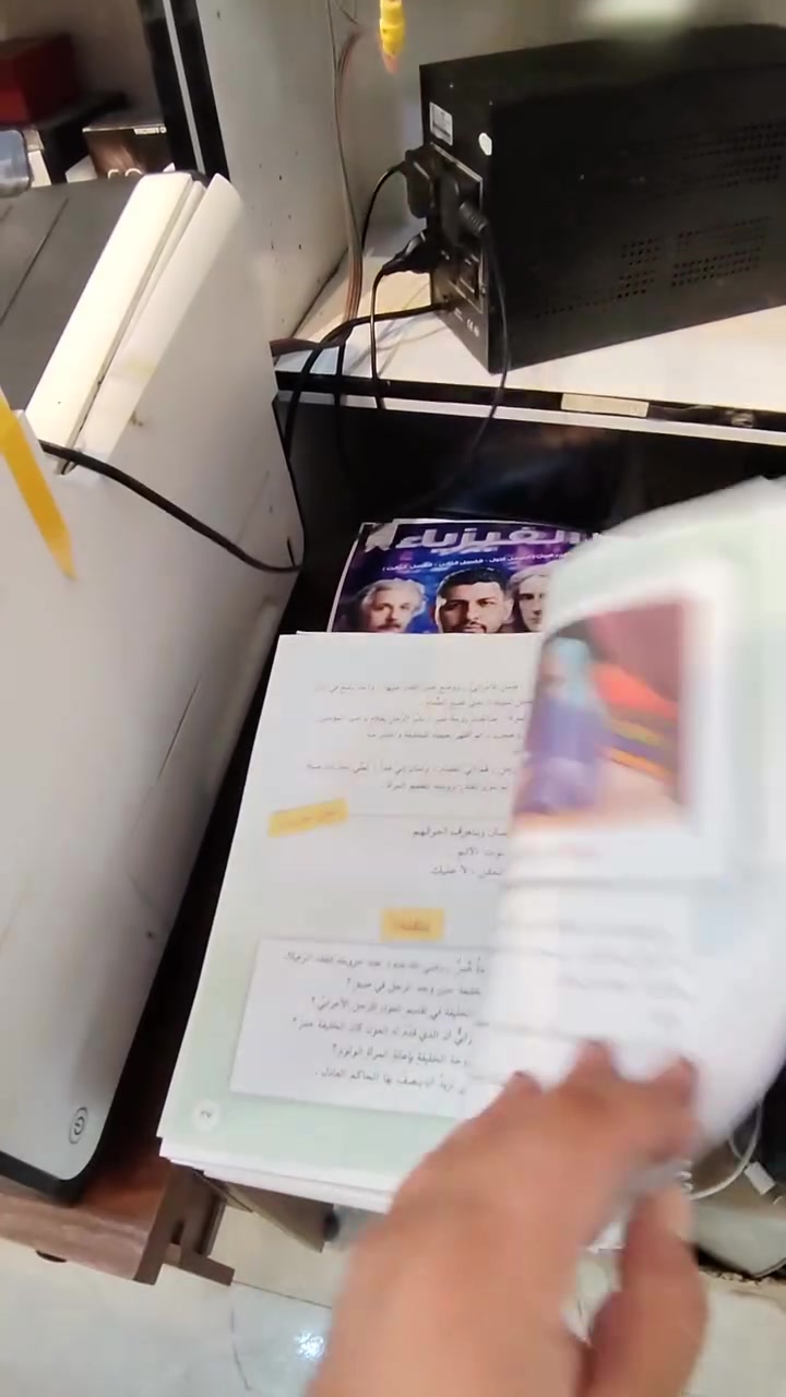 فقط بالفين ونص سعر الكتب المدرسيه والملازم 🔥🔥

العنوان / ديالى _ بلدروز _ شارع الاطباء _ قريب عياده ابو انور الاشعه _ مجاور دكتور مصعب _ مقابل دكتور علي حكيم للاسنان حياكم الله ♥


**إذا كنت صاحب هذا الإعلان وتريد حذفه لأي سبب، رجاءا أرسل رسالة إلى الدعم الفني**