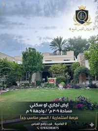 انشاء صورة تصميم بطريقة احترافية  ⚜️عروض القيس للبيع⚜️  ارض تجاري او س...