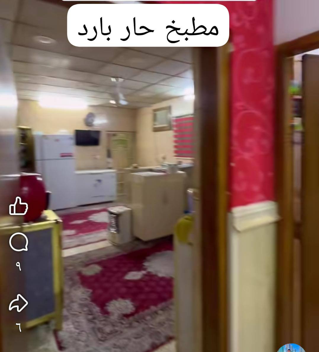 السلام عليكم
دار للبيع 🏠
الموقع : تكريت القادسية حي الجامعة 
موقــــــــــــع مميز 
مساحة 300 متر  10م×30م📈
بناء 2009 
شارع 15 صدر طير 🛣️
يتكون الدار من 3 غرف نوم صالة وسطية استقبال مطبخ حار بارد استقبال كراج + حديقة إضافة إلى محل مواد غذائية 
السعر 180 مليون قابل للتفاوض 
للاستفسار الاتصال على الرقم 👇🏻 ***********
@إشارة
