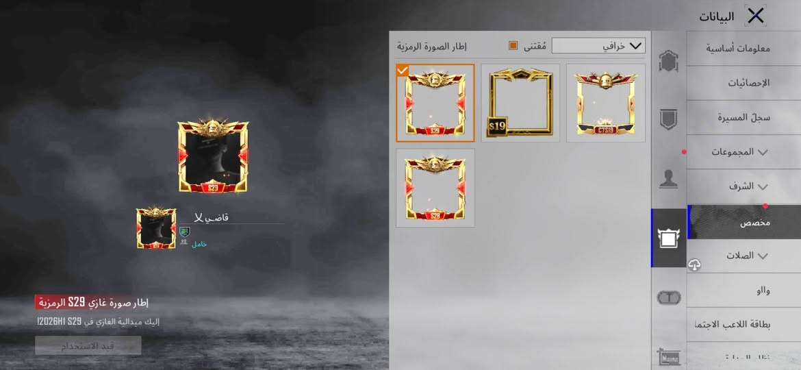 السلام عليكم الحساب للبيع ١٢٥ الف
للتواصل واتساب ***********
