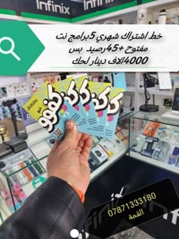 خمسة كيلو • شارع الخدمي • موبايل