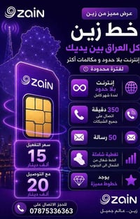انترنيت مفتوح • شهر كامل • ٣٥٠ دقيقة