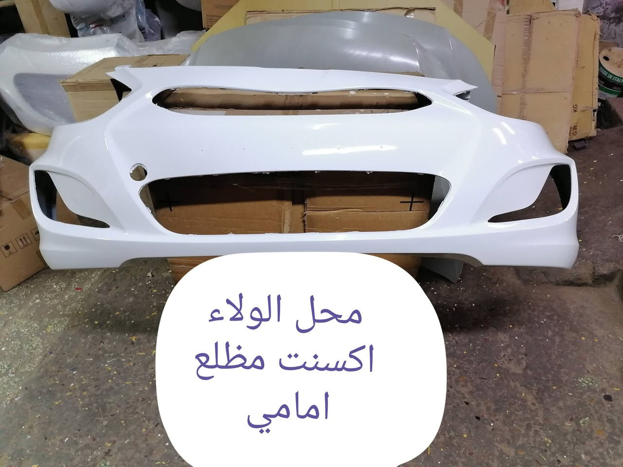 محل الولاء
السنك ***********
خلف الاتصالات
