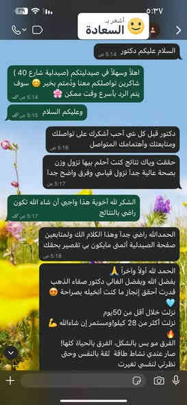 ضايج من وزنك ؟؟
دتحلم بجسم ووزن مثالي وتحسه صعب 
ويانا ماكو  شي صعب أنت تحلم وأحنى نحققلك أحلامك 
وبكل أمان وبمتابعة على  مدار 30 يوم 
نسويلكياها سفرة يوم أجمل من يوم
🔻🔺
ويانه إطمئن وأحلم بالوزن اليعجبك
وإحلامك أوامر 
💥  صيدلية شارع 40 💥

#للحجز_أو_الأستفسار_يرجى_مراسلة_البيج
#او_الواتساب🩵***********🩷
العنوان:بابل-حلة-شارع 40 -بداية -باب الحسين-مقابل-دائرة-الكهرباء-ومجاور-BDC-مول 
توجد خدمة توصيل لكل محافظات العراق
@أبرز المعجبين
