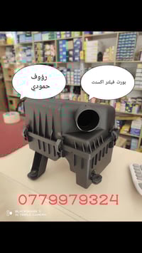 تخفيضات • قطع غيار • الاكسنت