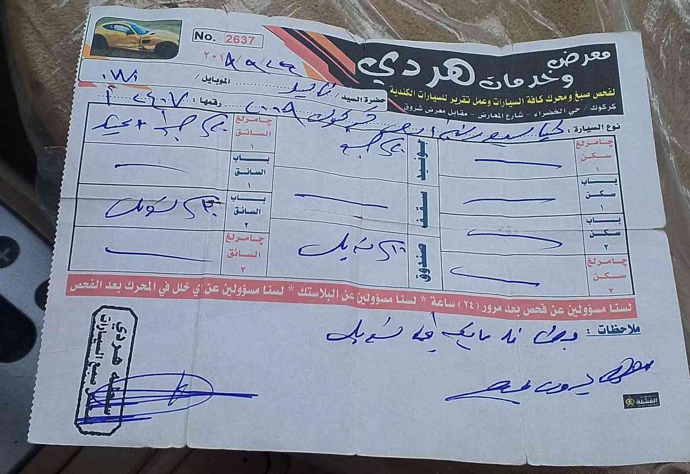 كيا سبورتج  2009  دفتر بانزين تحويل مباشر سنويه لل28 مشروع وطني السعر105وبي مجال للأستفسار *********** كركوك, العراق
