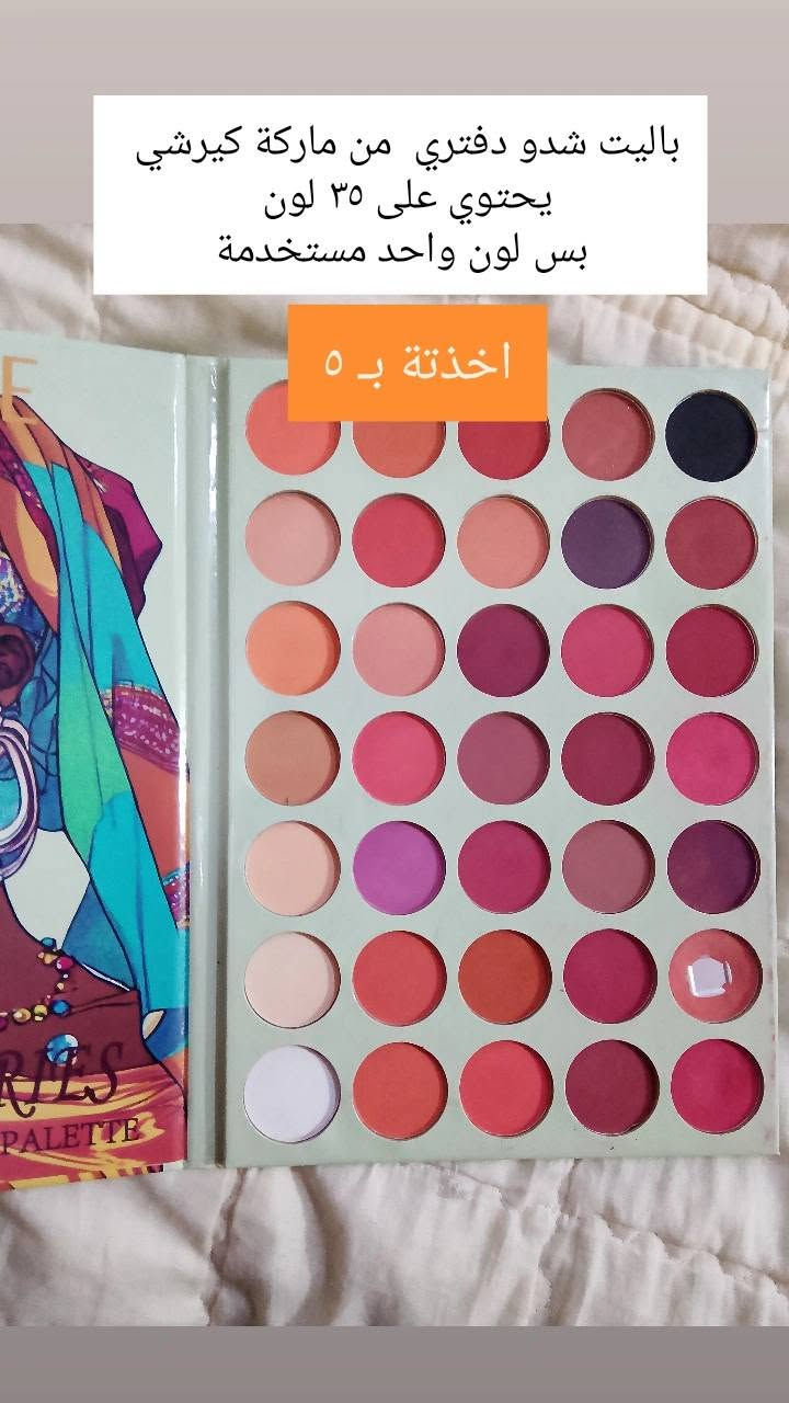 الله بالخير بنات منطقة الحرية شلونجن
اگولجن حبايب عندي مكياج ماريدة الي تحب تشتريه والسعر عليكم و الي ماعدها اتساهل وياها و تدلل . 
وحق الله اغلبة ماركات و الاصلي آخذة من كوزمتك حسام و وسام
 بس تخرجت من الكلية ومدا اطلع وهواي عندي عاد صفيتة بقيت من كل نوع شغلة بس 
و والله العظيم يخبل نصة مستخدمتة بتخرجي . 
والي تريدة تكتب اخذ رقمها ونتواعد يم مرطبات هاواي بسوك الحرية وتشوفة. 🩷


**إذا كنت صاحب هذا الإعلان وتريد حذفه لأي سبب، رجاءا أرسل رسالة إلى الدعم الفني**
