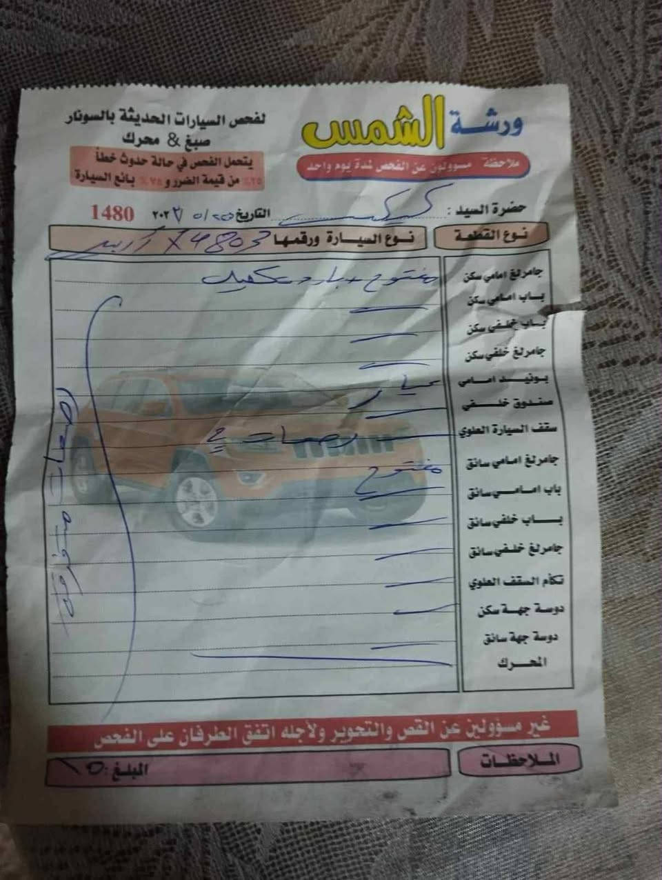 تمام 👍
🚗 للبيع: نيسان كيكس Nissan Kicks
📍 الموقع:كركوك
📅 الموديل: 2020
🎨 اللون: رمادي
🚘 الحالة: ممتازة / نظيفة جداً
المواصفات:
محرك اقتصادي بالوقود
ناقل حركة أوتوماتيك
تكييف هواء ممتاز ❄️
شاشة معلومات / بلوتوث
كاميرا خلفية
حساسات خلفية
تحكم من المقود
 حساس نقاط عمية بالمراية الجانبية
خاصية مانع تصادم
بطاقة بنزين متوفر
سنوية نافذة حد ٢٠٢٧
سونار موجود بالصور

السعر ١٣٥ و بيه مجال
للتواصل ***********
