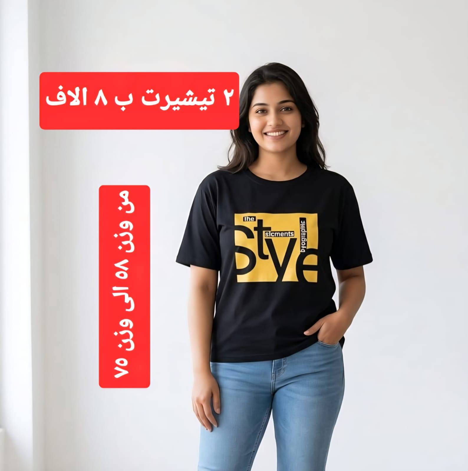 الاقل سعرا بالعراق. 
خامات عالية الجوده
منشأ تركي
توصيل اي مكان 5 الاف


**إذا كنت صاحب هذا الإعلان وتريد حذفه لأي سبب، رجاءا أرسل رسالة إلى الدعم الفني**