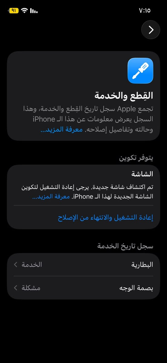 السلام عليكم
ايفون 12 pro فقط موpromax
للبيع ذاكره 128 بطاريه 75‎%‎ بلادي الجهاز مبدل شاشه نوعيه زينه و فيس ايدي واكف باقي الجهاز شغال بالكامل كامرات الجهاز كلش حلوه سماعات فرمت حدث كلشي بالجهاز شغال و الجهاز خير من لله سعره 260 قفل الي يعجبه الجهاز يدزلي خاص او يتصل على الرقم بي واتساب 
***********
مكاني بغداد الدوره
