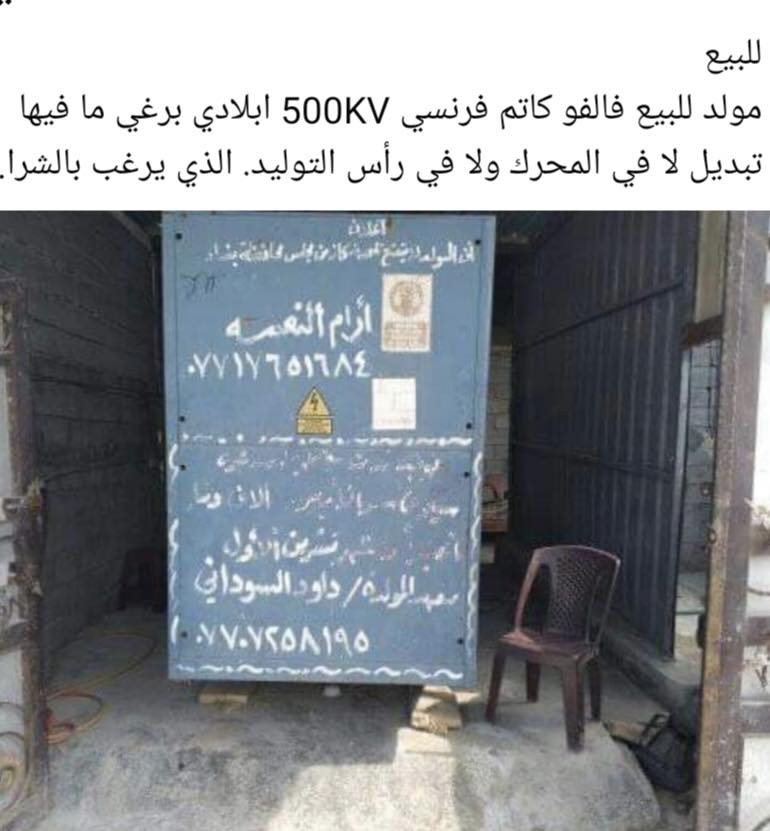 موالد فالفو  كاتم 500كي في حجم 12 السعر شدتين ***********
