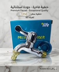 حنفيات • جملة • شورجه باب الاغا