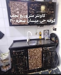 خزائن • الكوفة حي ميسان • سعر بالصورة