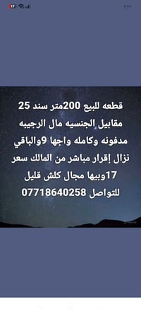 للبيع