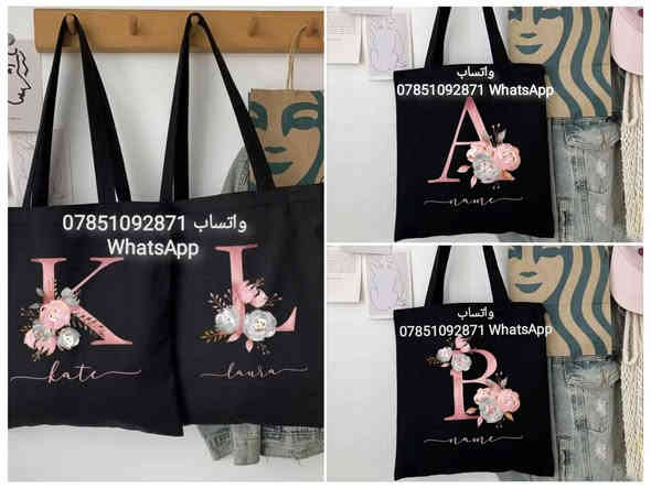 🖤🤍 حقائب التوت باك (Tote Bags) ثلاقية الابعاد القطنية الكورية الفاخرة متوفرة الآن
نقدم لكم حقائب التوت باك الكورية المصنوعة من قطن طبيعي 100%، 
✨ مميزات الحقيبة:
 * الخامة: قطن كوري عالي الجودة (100% قطن).
 * الألوان المتوفرة: الأبيض الكلاسيكي والأسود الأنيق.
 * التخصيص: جميع الحروف ثلاثي الابعاد متوفرة للتخصيص!
💰 السعر وعرض التوصيل:
| الخدمة | السعر |
|---|---|
| سعر القطعة ب١٠ الاف توصيل ٥ الاف كل المحافظات
عرض خاص توصيل مجاني لطلب اكثر من قطعة 

📞 طريقة الطلب:
للحجز  و لتفاصيل اكثر واتساب 
***********
🖤🤍 Premium Korean Cotton Tote Bags Available Now!
Looking for stylish functionality and excellent quality?
We present our Korean Tote Bags, crafted from 100% natural cotton, combining durability with a modern, chic look. The perfect bag for all your needs—whether for university, shopping, or adding a distinctive touch to your daily outfit.
✨ Bag Features:
 * Material: High-quality Korean cotton (100% Cotton).
 * Available Colors: Classic White and Elegant Black.
 * Customization: All letters are available for personalization!
💰 Price 10.000 IQDs
Dilvery whole Iraq 5000
Special offer Free dilvery whole Iraq if you ordered more than one
📞 How to Order:
To reserve or inquire, please send a message via WhatsApp :
*********** بغداد
