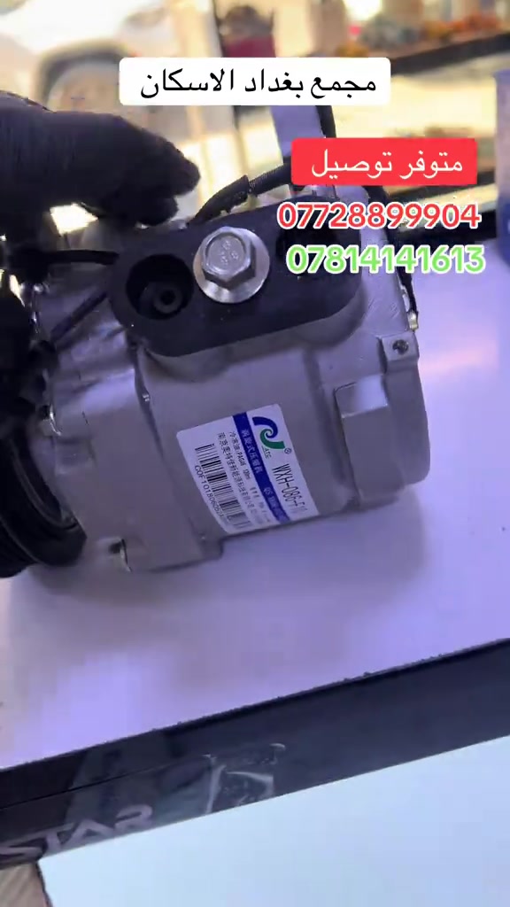 مجمع  بغداد  الاسكان   اختصاص   قطع  الغيار  الاصليه   اهلآ بكم في  مجمع بغداد قطع غيار سيارات                                      🚨🚨 انسب  الاسعار  🚨🚨   اكتب  تم  وطلب  اسم  الماده   ترد   الصفحة  السعر  والتفاصيل في  رسالة   👍👍👍👍 لايك  ومشاركة  للصفحه  مجمع  بغداد قطع  غيار  سيارات كوري  صيني  ايراني جملة  ومفرد العنوان  () بغداد الاسكان  شارع  كلية بغداد للعلوم الاقتصادية  بداية شارع  مخازن التموينيه  قرب  مرور الطوبجي  مدخل الاسكان   مجاور  مطعم  التمار      ارقام  الهاتف  ***********        📌✅   ☎️☎️ ***********      📌  📌#الشعب_الصيني_ماله_حل😂😂😂😂😂😂😂😂😂😂😂😂😂😂 #الشعب_الصيني_ماله_حل😂😂😂😂😂😂😂😂😂😂😂😂😂😂😂😂😂 #اكسبلورررررررررررررررررررر💥🌟💥🌟💥💥🌟🌟🌟🌟🌟 #الشعب_الصيني_ماله_حل😂😂🙋🏻‍♂️🇧🇭_ #بغداد 
