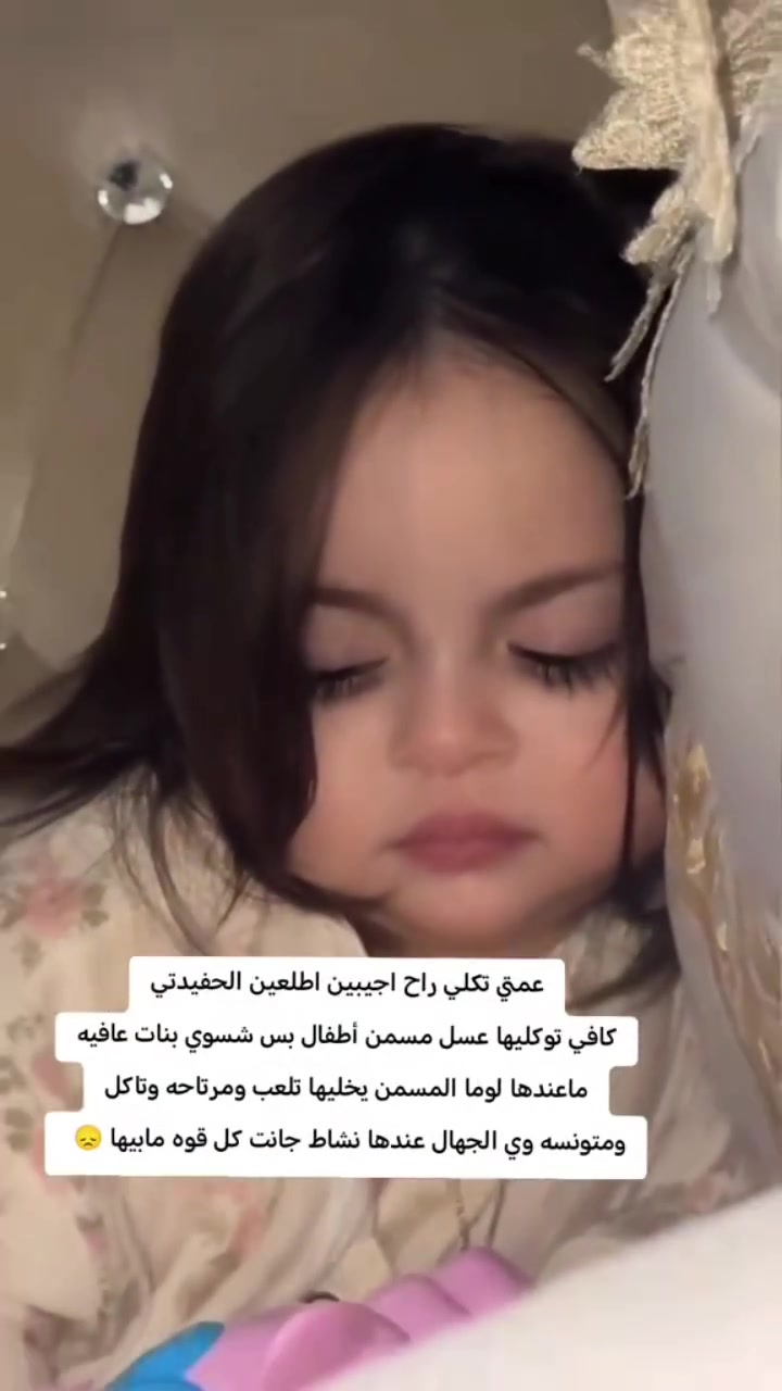 جبتلكم مسمن عسل أطفال قوي جدا لبناء بنية طفل سليمه وقويه   
#تسمين_الطفل #طفلج_ضعيف #علاج_نحافة_الطفل


**إذا كنت صاحب هذا الإعلان وتريد حذفه لأي سبب، رجاءا أرسل رسالة إلى الدعم الفني**