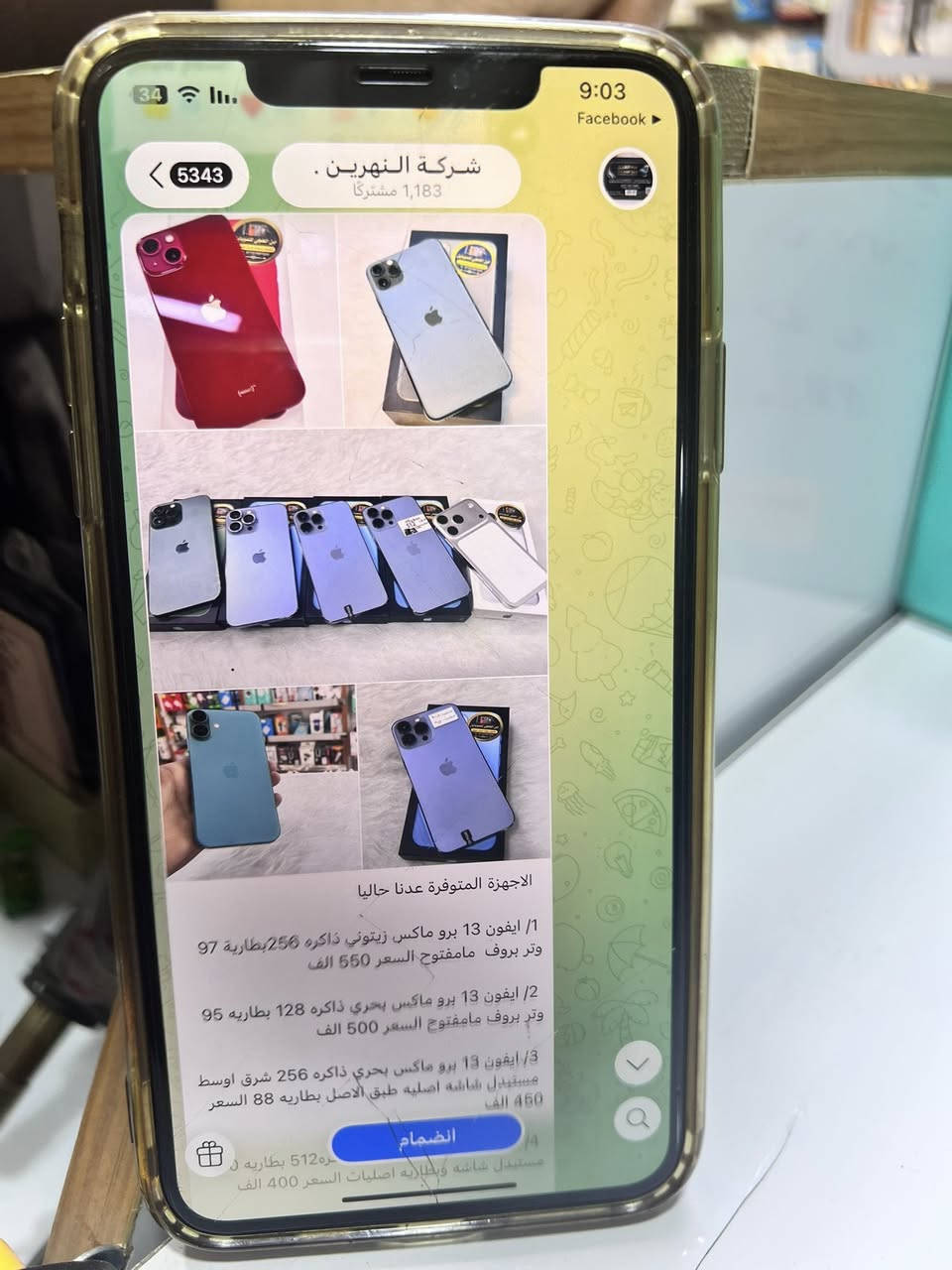 السلام عليكم احبتي اي صفحه تنشر موبايلاتي وتبيع الكم بغير سعر او يدزولكم غير جهاز اني مامسؤول على اي صفحه غير هاي 

كارتون موبايلاتنه يجي عليه استيكر مثل هاذا  الشخص الي جاي ينشر اسم حسابه شركة النهرين ايشي مامسوول عنه ياخذ فلوس رصيد اني غير مسوول

عنوانه كربلاء فريحه حي الامل 

شكراً على تعاونكم معي ❤️


**إذا كنت صاحب هذا الإعلان وتريد حذفه لأي سبب، رجاءا أرسل رسالة إلى الدعم الفني**