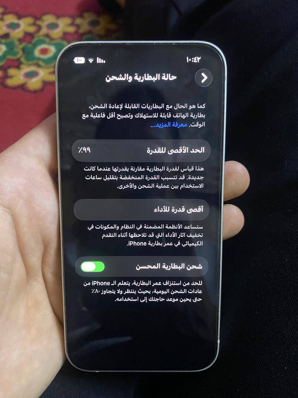 ايفون 13عادي ماستر شرق اوسط AAA بعده داخل الضمان مكفول كفاله عامه بطاريته ٩٩ نضافه الجهاز ميه بل ميه كارتونه ملحقات كامله شخط مابي ذاكره ١٢٨ السعر ٥٥٠ وقابل للتفاوض عنوان بغداد العبيدي ***********
