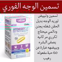 مسمن هيدروكسي • توصيل مجاني • زيادة وزن ١٠ أيام