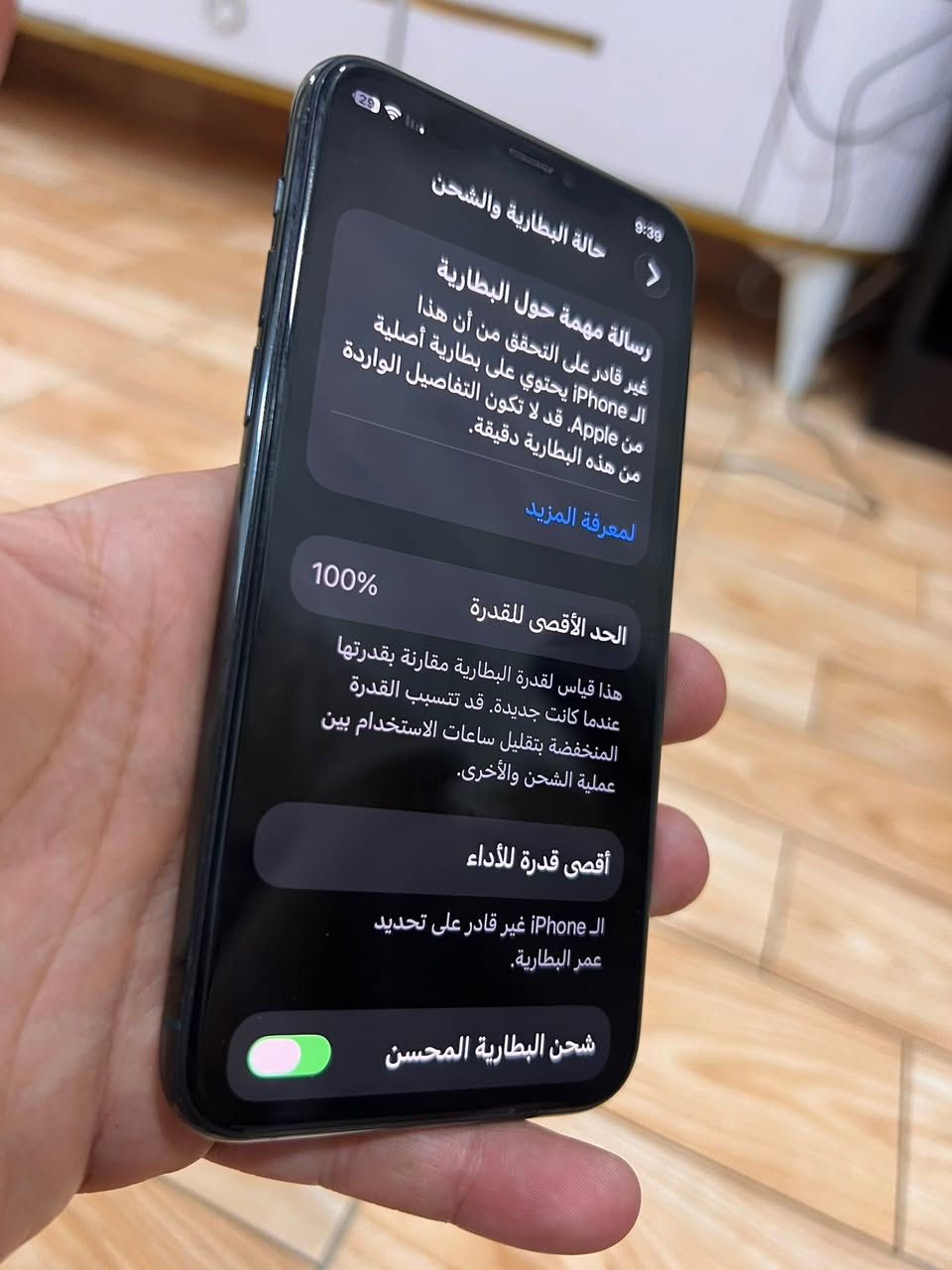 ايفون 11 برو العادي ذاكرة 256
بطارية 100 مبدله 
جهاز كلش نضيف استخدام منزلي 
يجي وياه كيبل 
سعره 275 مكاني بغداد
***********
