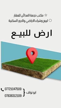 سلمان باك • ١٠٠٠م • طابو زراعي سند ٢٥