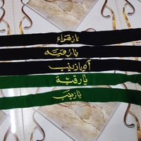 رايات مطرزة • توصيل مجاني البدير • بنيه سيد جعفر