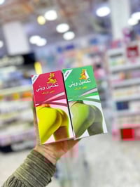 ويني الأحمر • تكبير الأرداف • ممنوعة للحوامل