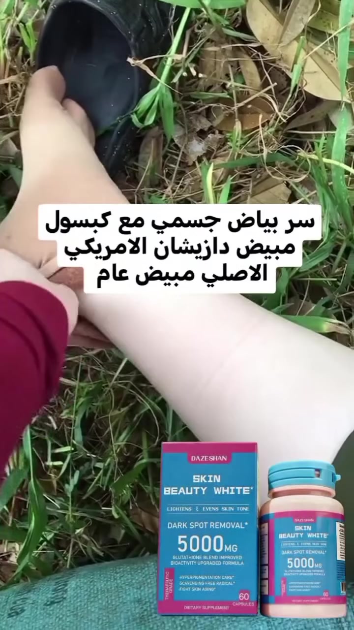 🌸كبسول مبيض دازیشان الامريكي🌸
اقوى كبسول تبييض أمريكي حاليا مبيض عام بالكلوتوثيون شغلة تفتيح وتوحيد بشرة الجسم والوجه تغذية ونضارة ينطي جمال مو طبيعي ويقوي الشعر والعضام والاظافر ويمنع تأكسد البشرة لان يحتوي على الكلوتاثيون والكولاجين الأمريكي الاصلي🇺🇸

فوائده:-
🌸 تبييض لون البشرة من درجه الى 7 درجات بشكل حقيقي وملحوظ
🌸تنعيم البشرة وتغذية البشرة جيدا
🌸تبيض البشرة وتنعيمها 
🌸ازالة الكلف والنمش والخطوط الرفيعة تحت العين 
🌸تقوية البشرة والشعر والاظافر
🌸يقوي مناعة الجسم بصورة ممتازة
🌸مبيض البشرة والجسم بلكامل بشكل دائمي 
🌸يستخدم للرجال والنساء ولكافه الاعمار
🌸امين جدا ولا يحتوي ع اثار جانبيه وغير مؤذي للجسم ابدا
🌸يحتوي على فيتامين C والكولاجين.وكلوتاثيون وزنك
ويحتوي على ٦٠ كبسولة
#المنشأ امريكا🇺🇸✅

🚘يوجد خدمة توصيل لجميع محافضات العراق #اكسبلور #الاصلي #اكسبلور_فولو #اكسبلور #الاصلي #اكسبلور_العراق_السعوديه_الاردن_ايران_الكويت_طق_لايكات_كومنت_يلاا💙 #منتجات_طبيعية #اكسبلور_explore #عنايه #مبيض #العالم #اصلي #الوطن_العربي_سوريا_فلسطين_العراق_الامارات_دبي_مصر_لبنان_العرب_حمص_حلب_الرقة_ديرالزور_الأردن_حلب_ديربعلبة_سورية_السعودية_بلاد_الخليج_العربي #شعب_صيني_ماله_حل😂😂


**إذا كنت صاحب هذا الإعلان وتريد حذفه لأي سبب، رجاءا أرسل رسالة إلى الدعم الفني**