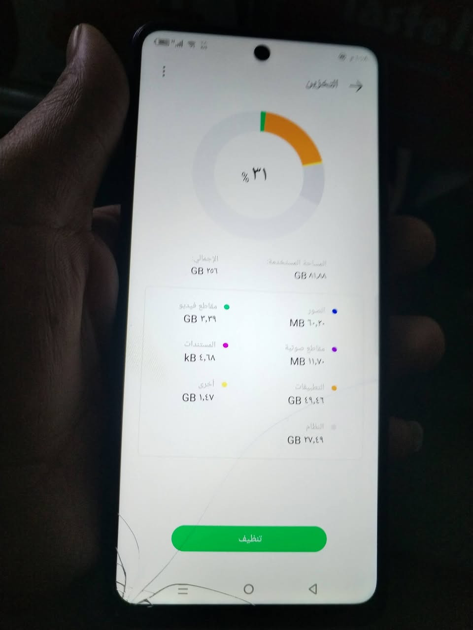 السلام عليكم  جهاز لبيع  بي فطر بل شاشة
انفكس  هوت 40ابرو  بوبجي 60فريم  سعر 150بي مجال مكلف بل نشر


**إذا كنت صاحب هذا الإعلان وتريد حذفه لأي سبب، رجاءا أرسل رسالة إلى الدعم الفني**